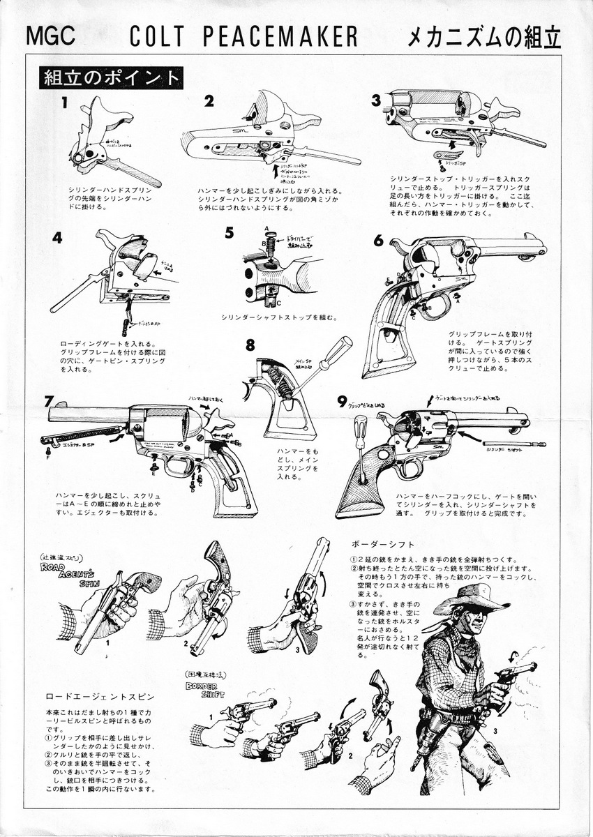 マテル製、コルト ピースメーカー 、５０年前のレア物です メンテナンス済 マテル製、コルト ピースメーカー 、50年前のレア物です