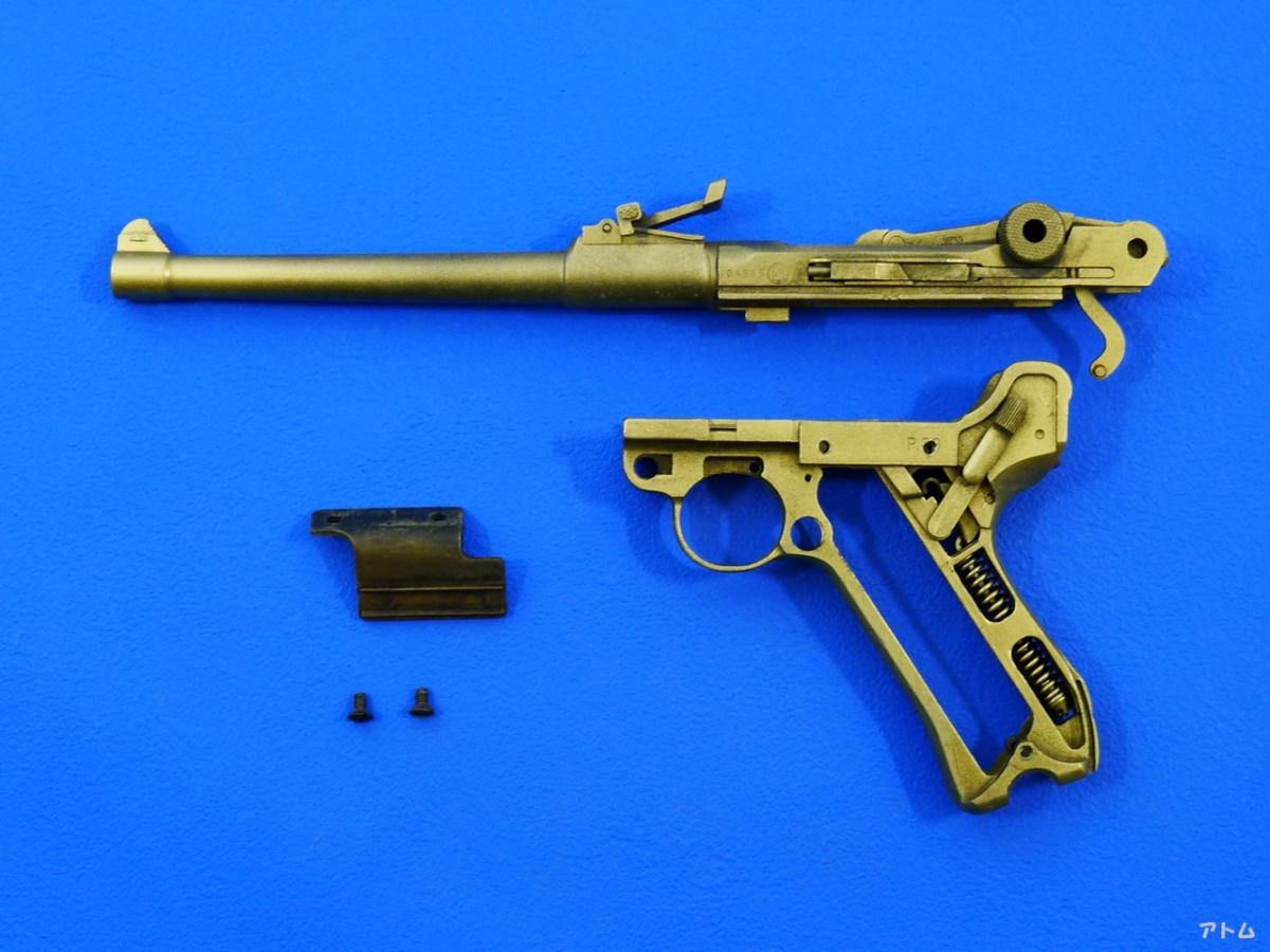 MGC ルガー P08 8インチ 外装パーツ / アトム | 中古モデルガン