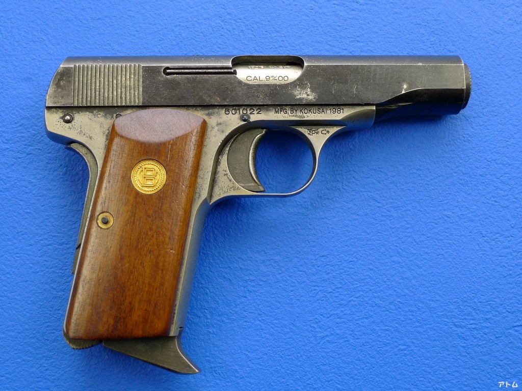 コクサイ] ブローニング M1910 NO.56 メタルフィニッシュ 発火