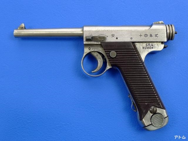 非売品 / アトム | 中古モデルガンの販売店（絶版パーツとカートリッジ）