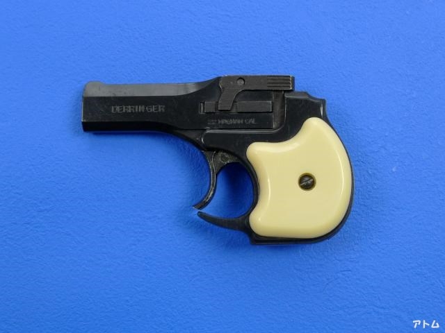 非売品 / アトム | 中古モデルガンの販売店（絶版パーツとカートリッジ）