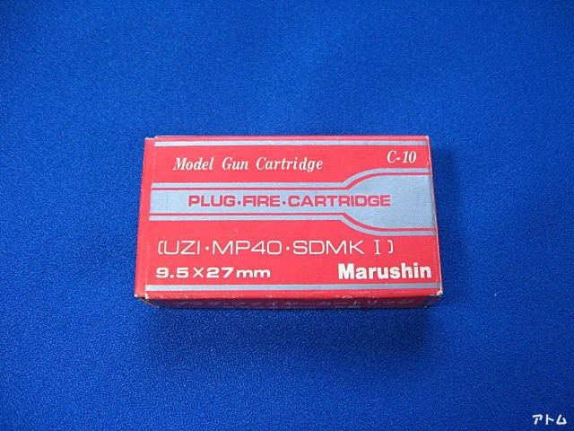 Marushin 9.5x27mm UZI/MP40/SDMK I