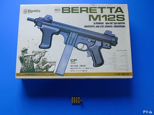 非売品】MGC ベレッタ M12S ペネトレーター / アトム | 中古