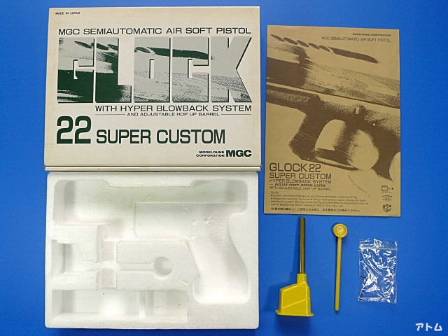 MGC] グロック22 ガスブローバック (中古)｜エアガン.jp