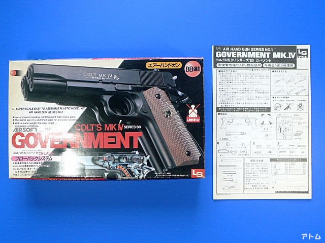 非売品】LS コルト ガバメント NK シリーズ80 ブローバック