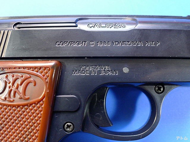 非売品】ヨネザワ ブローニング ベビー / アトム | 中古モデル