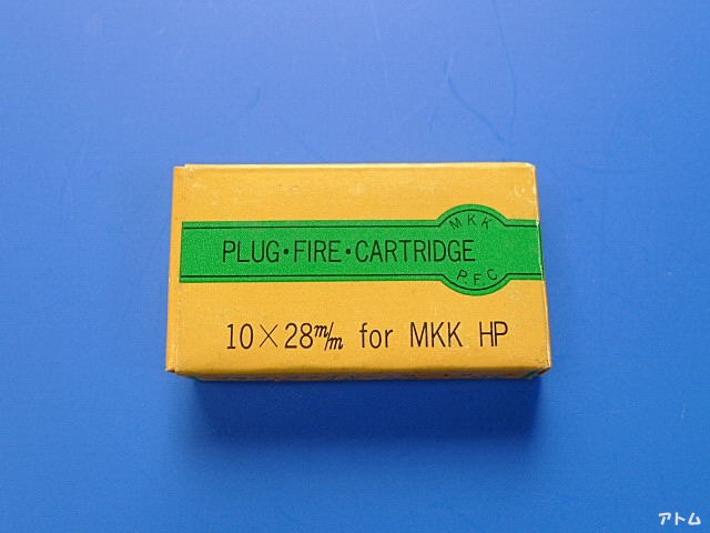 マルシン　12×28mm　for　HP
